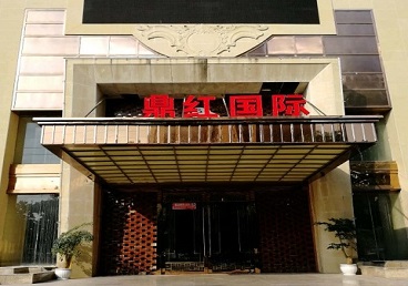 镶黄旗商务KTV少爷哪家最开放-鼎红国际KTV消费价格玩乐点评