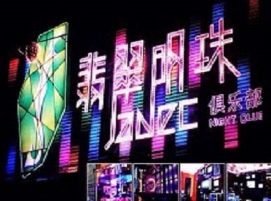 镶黄旗哪里荤的KTV男模女漂亮多-翡翠明珠KTV好玩会所体验