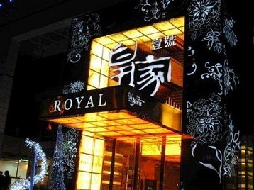 镶黄旗高档KTV妹子质量哪家好-皇家壹号KTV高档娱乐体验